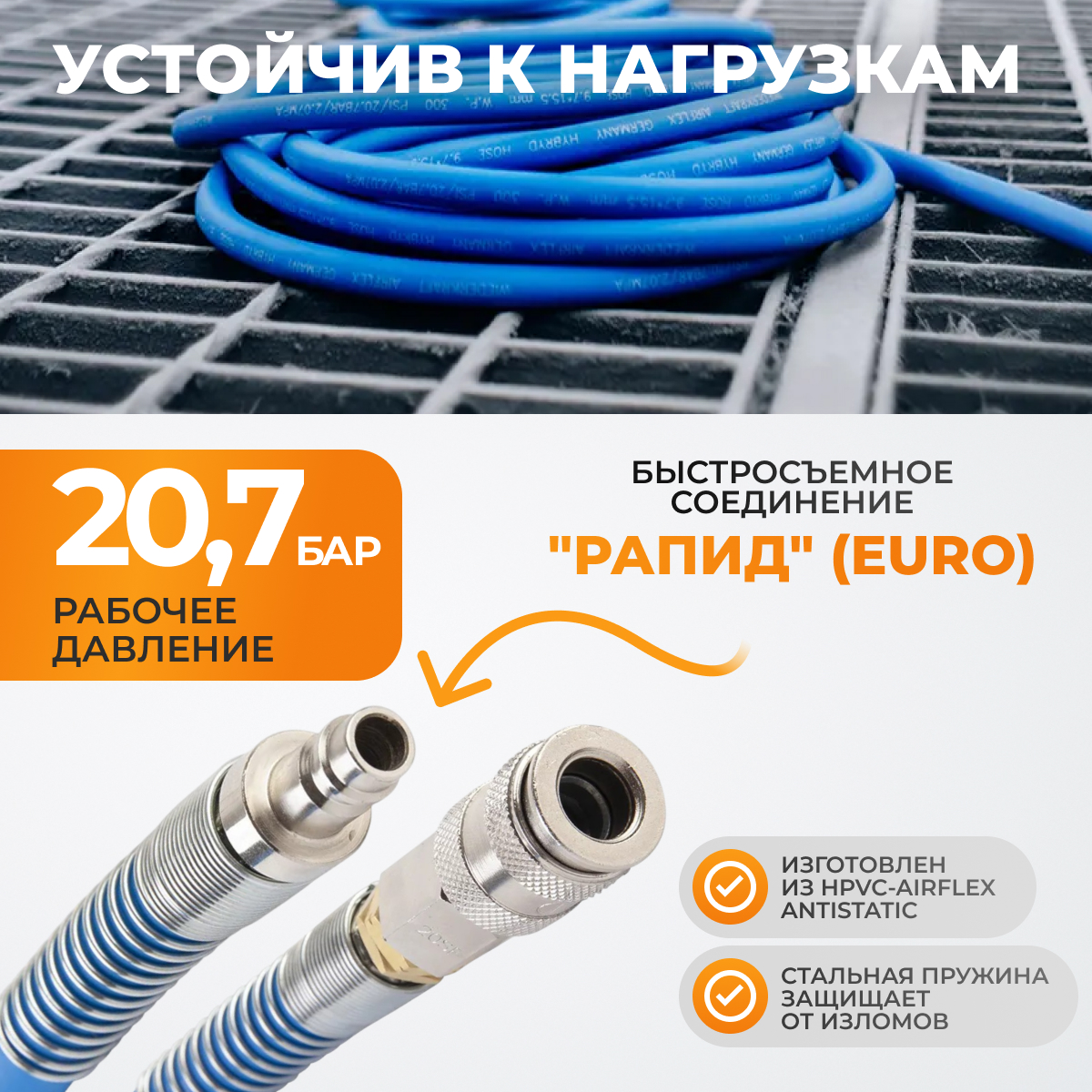 Шланг пневматический, 15 м WIEDERKRAFT AIRFLEX WDK-65915