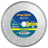 Диск алмазный турбированный (230х22.2 мм) Мастер ПРАКТИКА 030-757