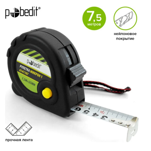 Рулетка  7,5 м х 25 мм Pobedit Микрон-1 6141107