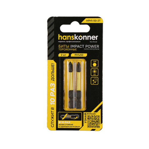 Биты PH1x50 мм торсионные HANSKONNER ImpactPower HPH1-50-2T (2 шт.)