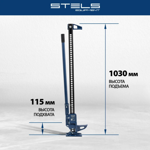 Домкрат реечный профессиональный 3 т 115-1030 мм Stels High Jack 50527