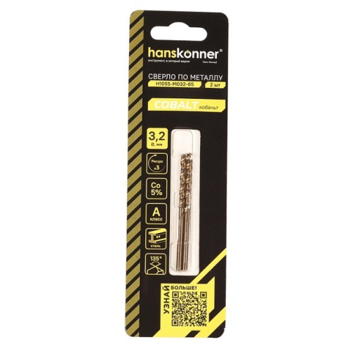 Сверло по металлу 3,2х65 мм HANSKONNER COBALT H1055-M032-65