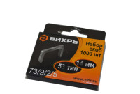 скоба 53 14 мм 1000 шт вихрь_Интернет-магазин ГАРО