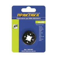 Насадка для МФИ переходник OIS12x22 мм / OIS12x19 мм ПРАКТИКА 240-607