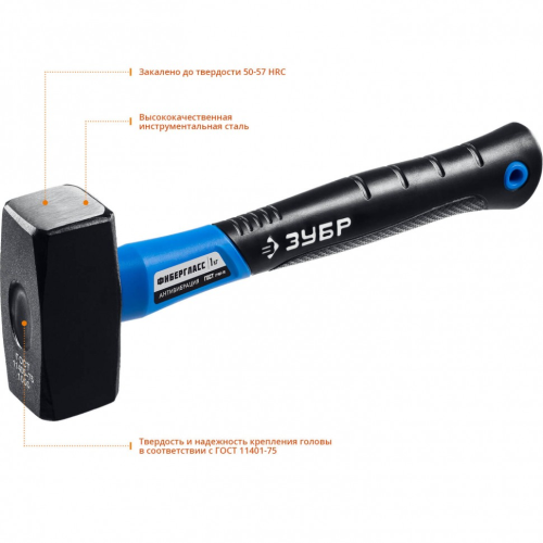 Кувалда  2000 г с фибергласовой рукояткой ЗУБР Профессионал 2010-20_z02