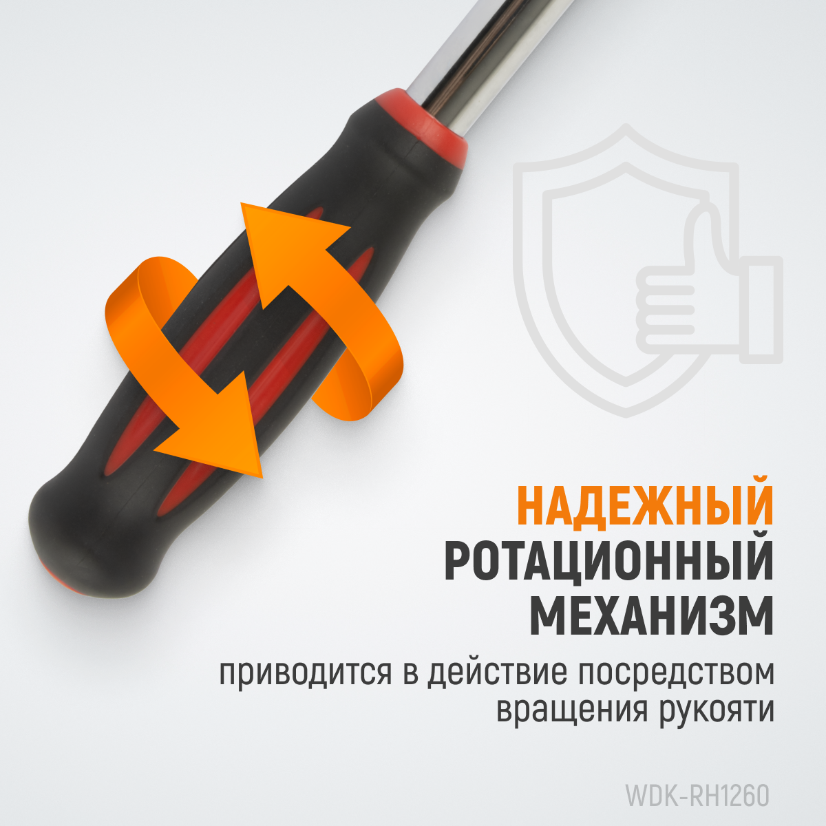 Трещотка 1/2