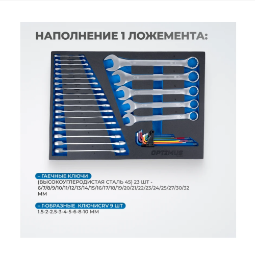Тележка с набором инструмента 7 ящиков 298 предметов OPTIMUS