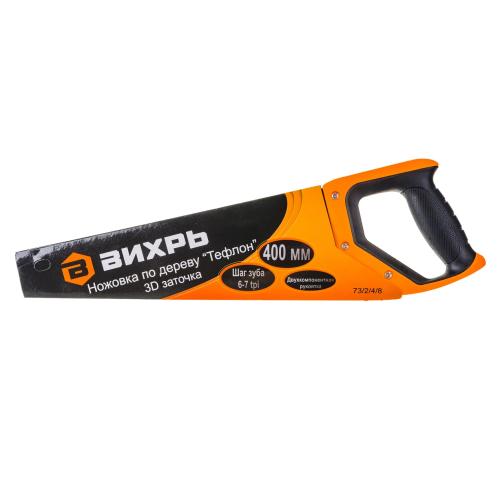 Ножовка по дереву 400 мм 3D заточка, Тефлон ВИХРЬ 73/2/4/8