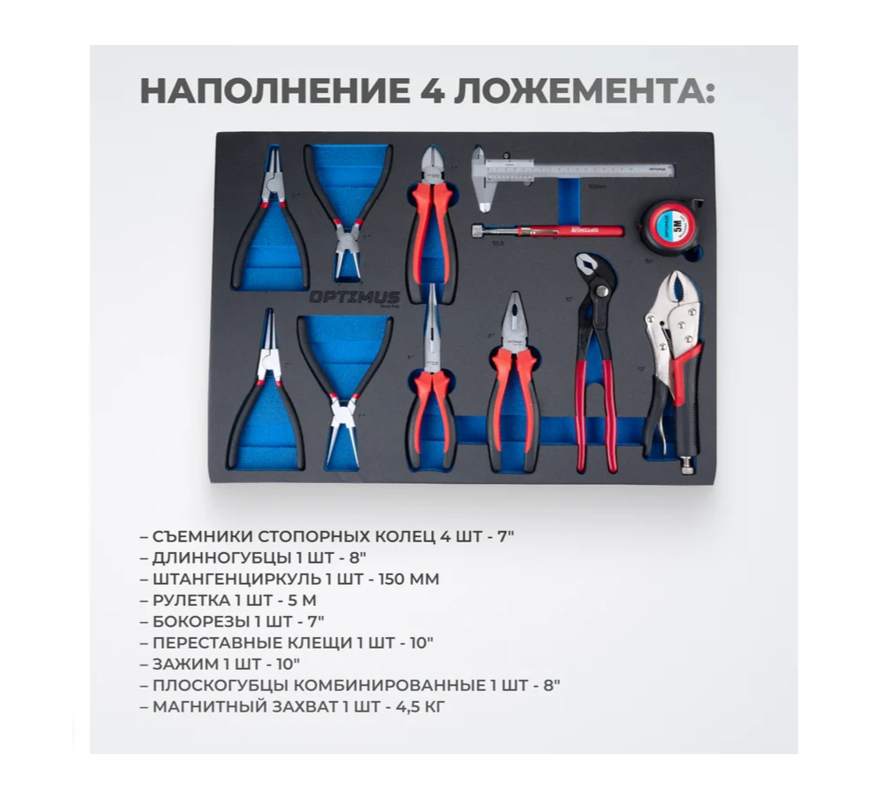 Тележка с набором инструмента 7 ящиков 298 предметов OPTIMUS
