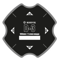 Пластырь кордовый D-3 (100*100 мм, 2 слоя корда) для ремонта диагональных шин Л/А,МГ Rossvik