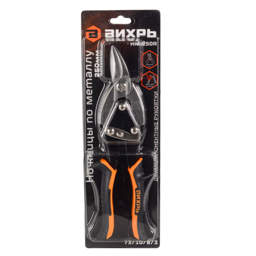 Ножницы по металлу правого реза 250 мм ВИХРЬ HM-250R 73/10/8/3