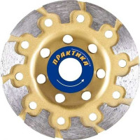 Чашка алмазная 125*22 мм 