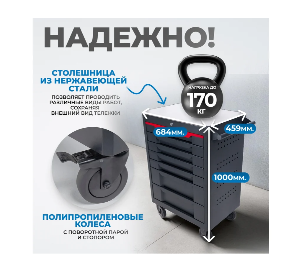 Тележка с набором инструмента 7 ящиков 298 предметов OPTIMUS