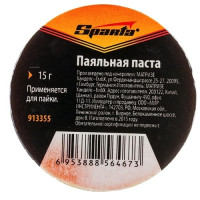 паста паяльная 15 г sparta 913355_Интернет-магазин ГАРО