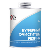 буферный очиститель резины 1000 мл бхз 15632_Интернет-магазин ГАРО