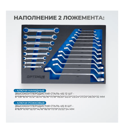 Тележка с набором инструмента 7 ящиков 298 предметов OPTIMUS
