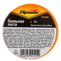 паста паяльная 10 г sparta 913345_Интернет-магазин ГАРО