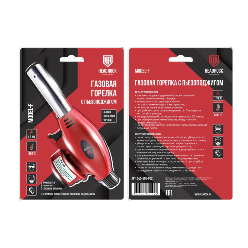 Газовая горелка с пьезоподжигом Headrock model f 555-800-002