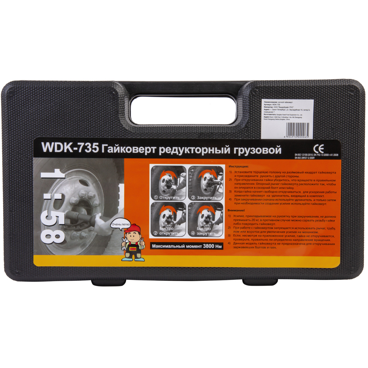 Гайковерт редукторный механический, 3800 Нм WIEDERKRAFT WDK-735
