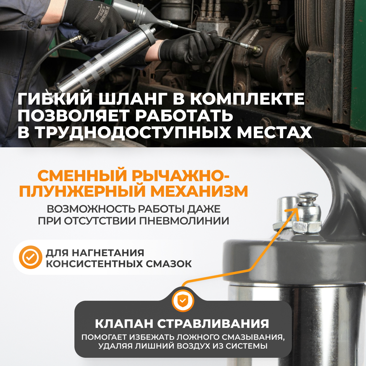 WDK-54156 Шприц для консистентных смазок универсальный (пневматический/ручной)