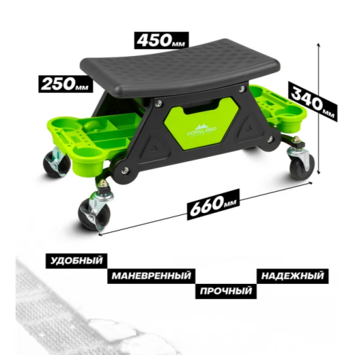 Сиденье механика с выдвижным ящиком Forsland F-TRH6800 59968
