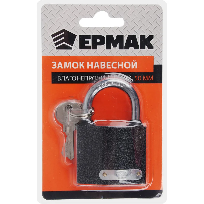 Замок навесной влагонепроницаемый, металл, 50 мм ЕРМАК 468-092 34518