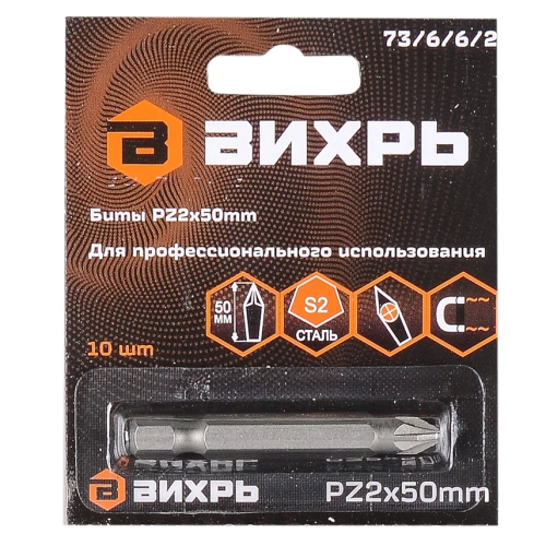 Бита для шуруповерта крест PZ2  50 мм ВИХРЬ 73/6/6/2