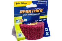 круг войлочный с оправкой (80х40 мм) практика 649-141_Интернет-магазин ГАРО