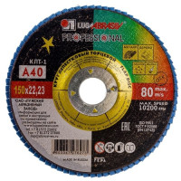 Круг лепестковый торцевой (150х22.2 мм; Р40) плоский Луга 4603347276273