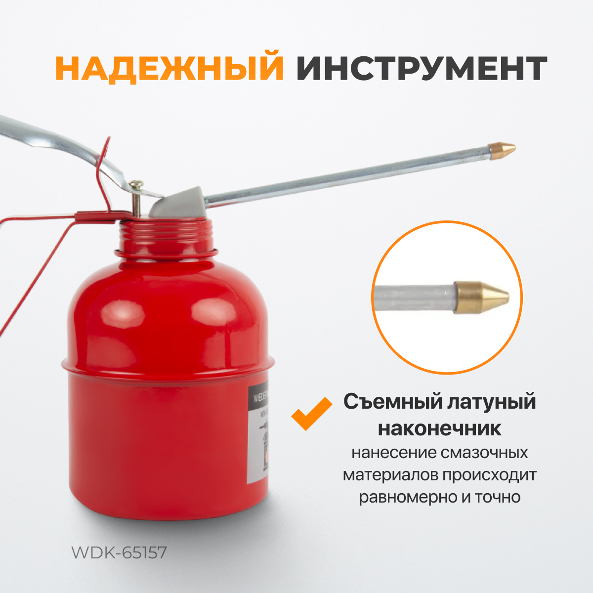 Маслёнка 250 мл WIEDERKRAFT WDK-65157