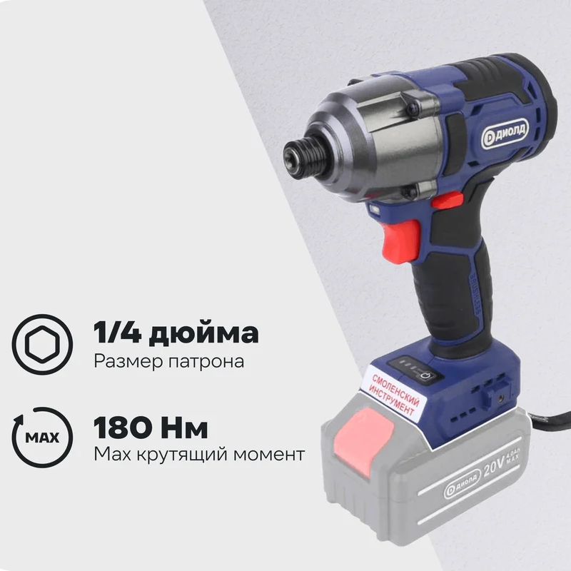 Аккумуляторный шуруповерт ударный (20 В, 2 А/ч, 1450 об/мин) 