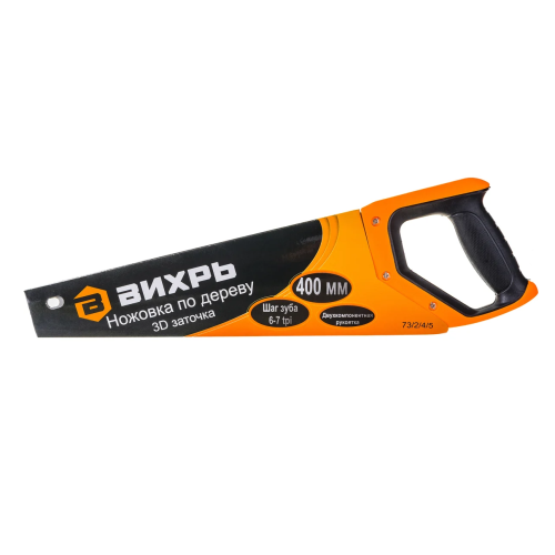 Ножовка по дереву 400 мм 3D заточка ВИХРЬ 73/2/4/5