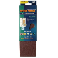Лента шлифовальная 75х533 мм P 80 (3 шт) ПРАКТИКА 031-440