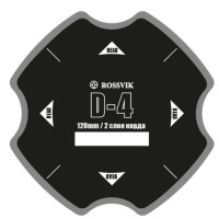 Пластырь кордовый D-4 (120*120 мм, 2 слоя корда) для ремонта диагональных шин Л/А,МГ Rossvik