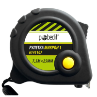Рулетка  7,5 м х 25 мм Pobedit Микрон-1 6141107