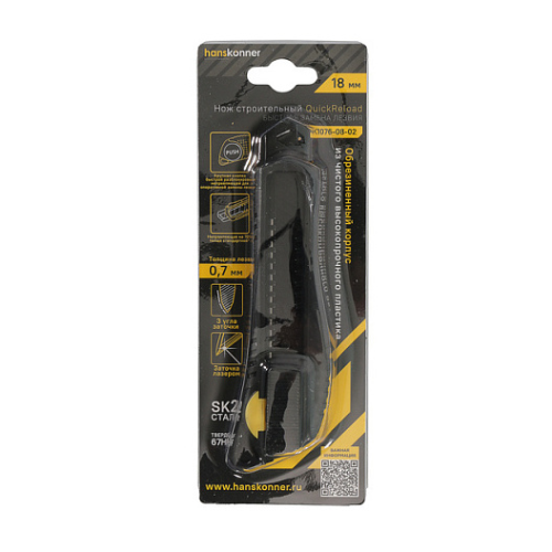 Нож 18 мм универсальный с выдвижными сменными лезвиями HANSKONNER HK1076-08-02