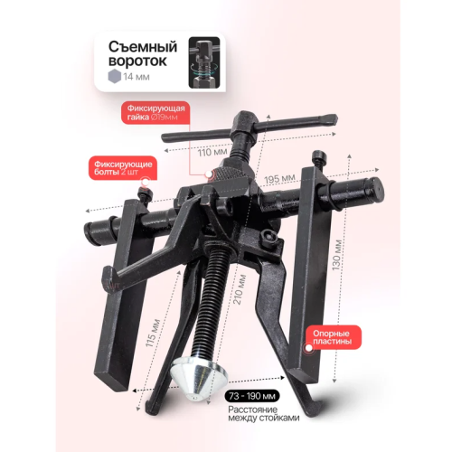 Съемник FORCEKRAFT подшипников и втулок с внутренним захватом FK-66620