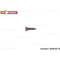 Саморез по гипсокартону, дереву, ДСП черный фосфат 3,5 х 16 (6500шт)