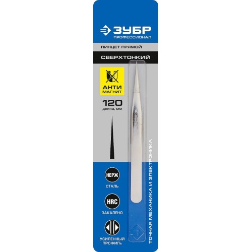 Пинцет 120 мм для электроники и точной механики ЗУБР 22211-1-120