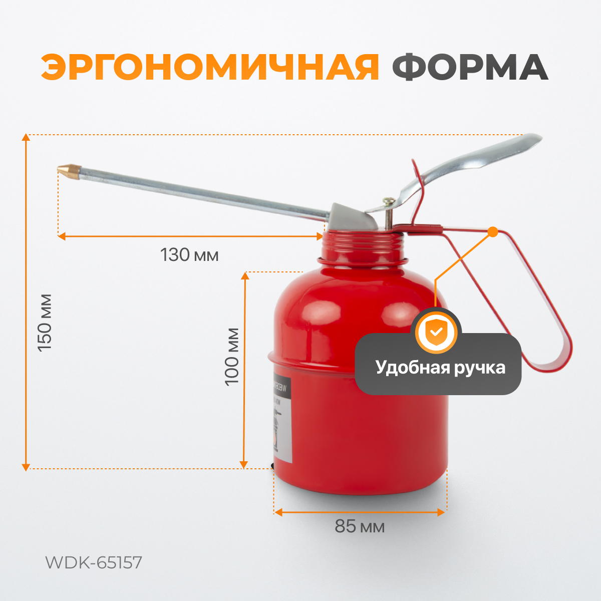 Маслёнка 250 мл WIEDERKRAFT WDK-65157