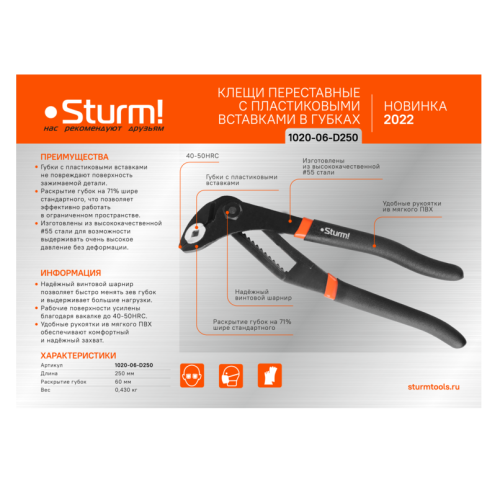 Клещи переставные 250 мм STURM 1020-06-D250