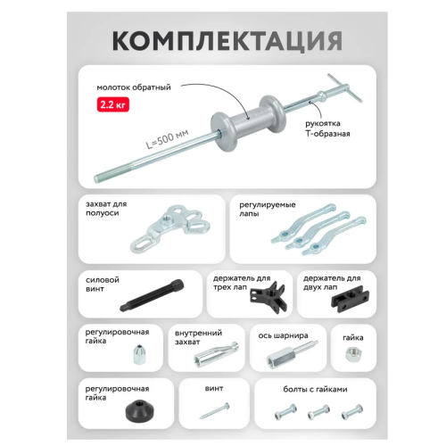 Молоток обратный для съема подшипников в наборе со сменными лапами 17 пр. FORCEKRAFT FK-664B