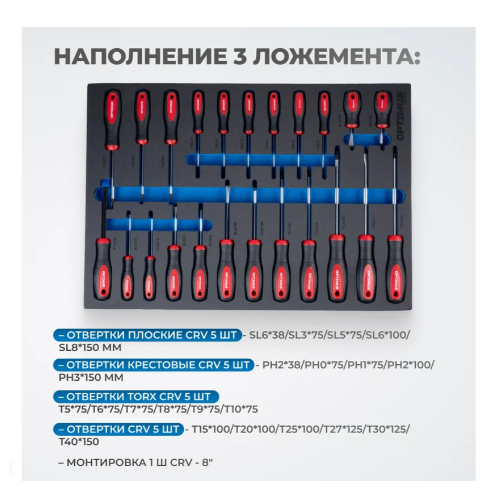 Тележка с набором инструмента 7 ящиков 298 предметов OPTIMUS