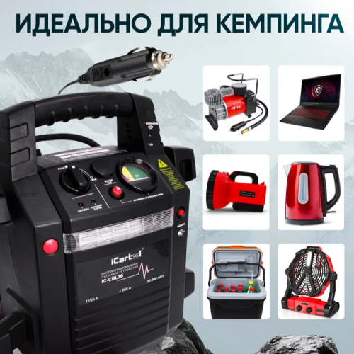 Пусковое устройство 12/24В, 36 000 мАч, мин. 12v1100A/24v500A макс. 12v2200A/24v1100A iCartool