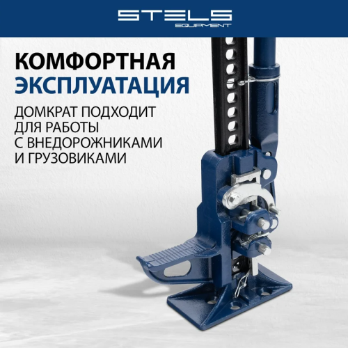 Домкрат реечный профессиональный 3 т 115-1030 мм Stels High Jack 50527