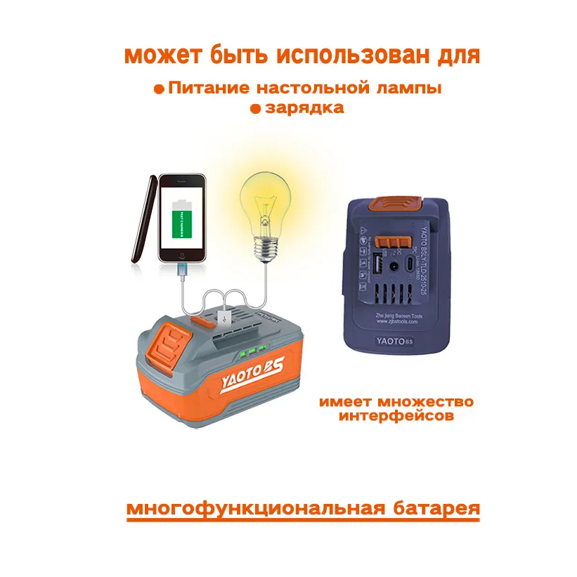 Аккумулятор (21 В, 6 А/ч, Li-ion)  АКБ 238 YAOTO