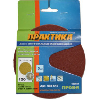 Абразивный ключ на липучке D 125 мм, P120, без отверстий ПРАКТИКА 038-647
