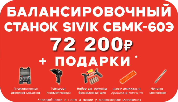 Вкладка банер_балансировка обрезанная.png